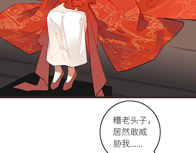第0+1话 天降神仙 第112页