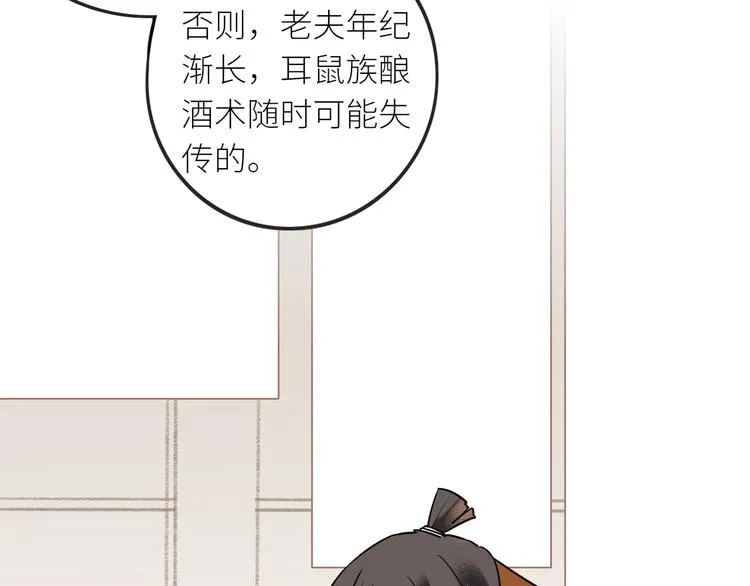 第0+1话 天降神仙 第114页