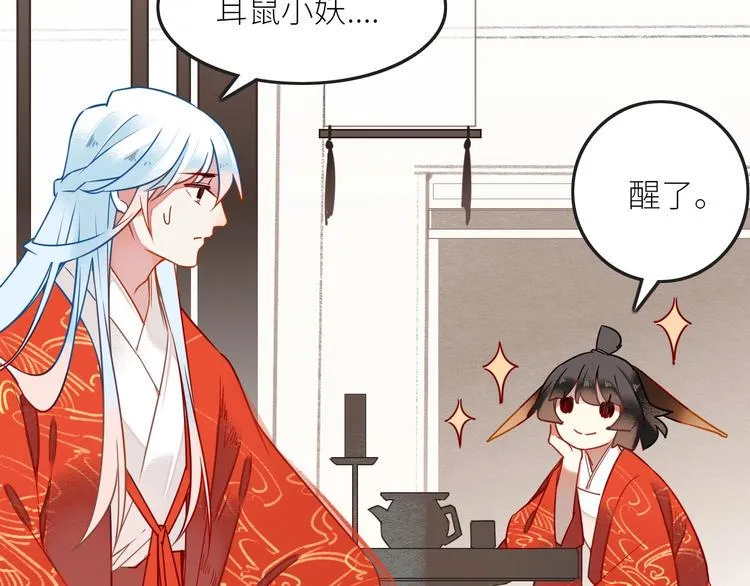 第0+1话 天降神仙 第135页