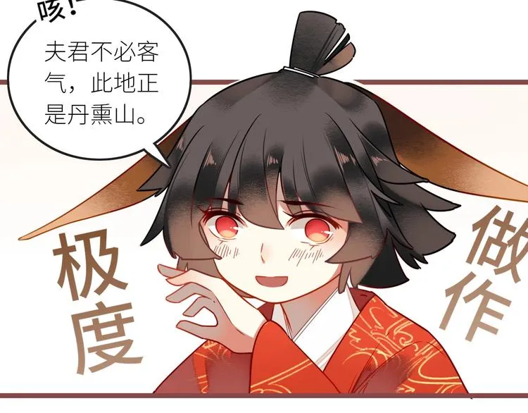 第0+1话 天降神仙 第138页