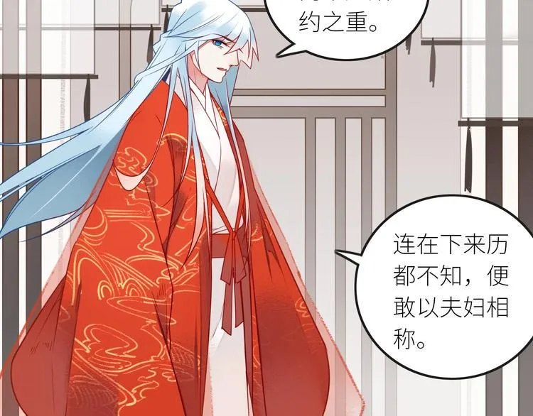 第0+1话 天降神仙 第151页