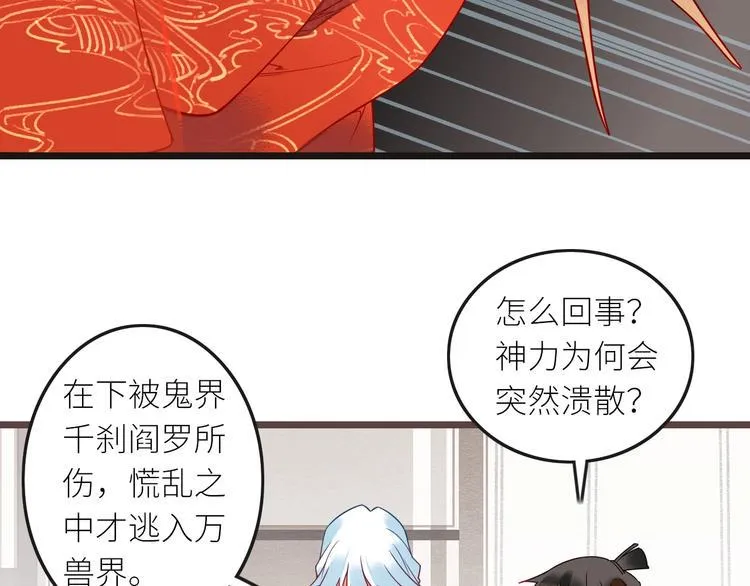 第0+1话 天降神仙 第164页
