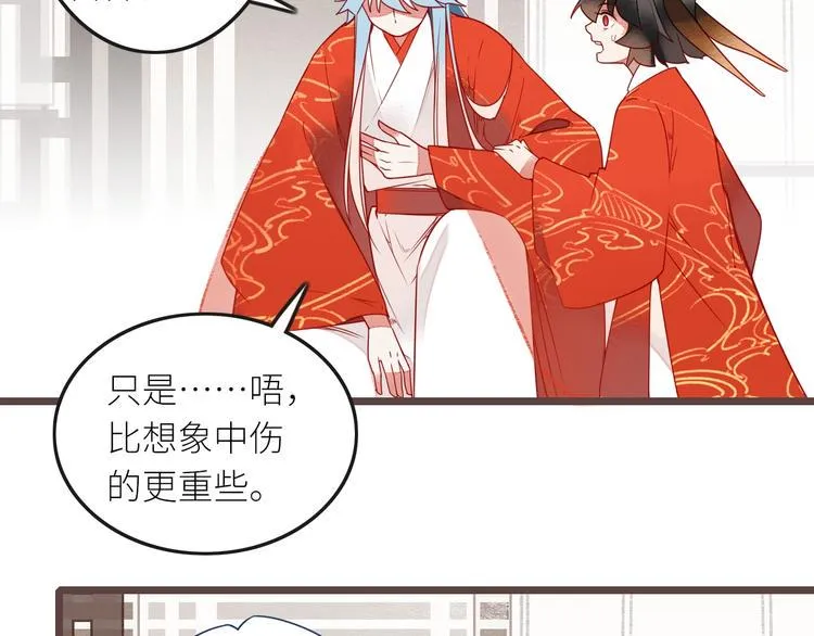 第0+1话 天降神仙 第165页