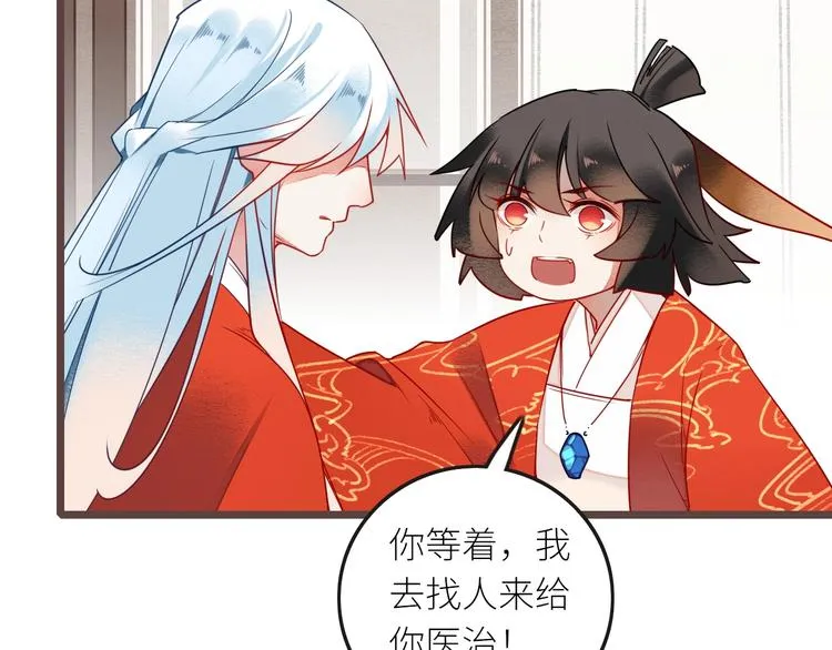 第0+1话 天降神仙 第166页