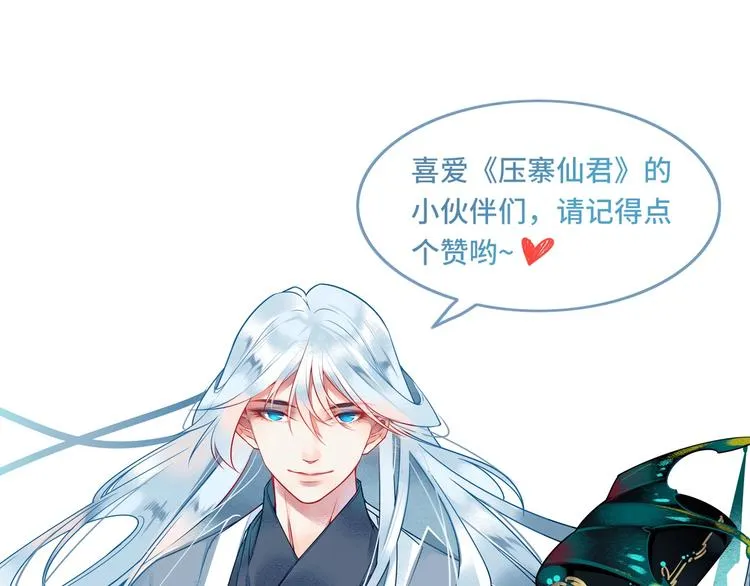 第0+1话 天降神仙 第194页