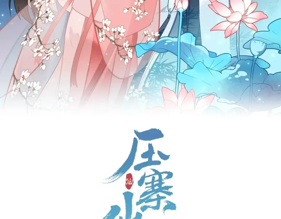 序章 天降神仙 第2页