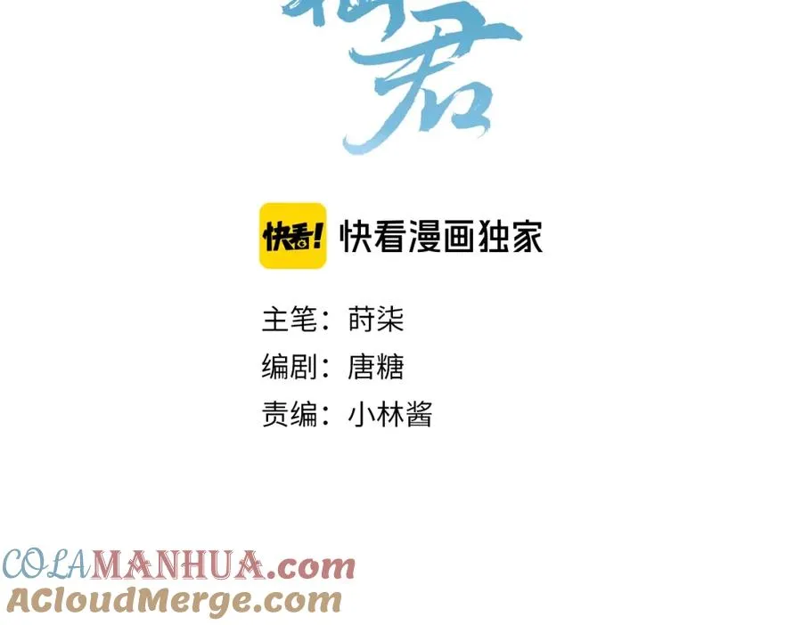 序章 天降神仙 第3页