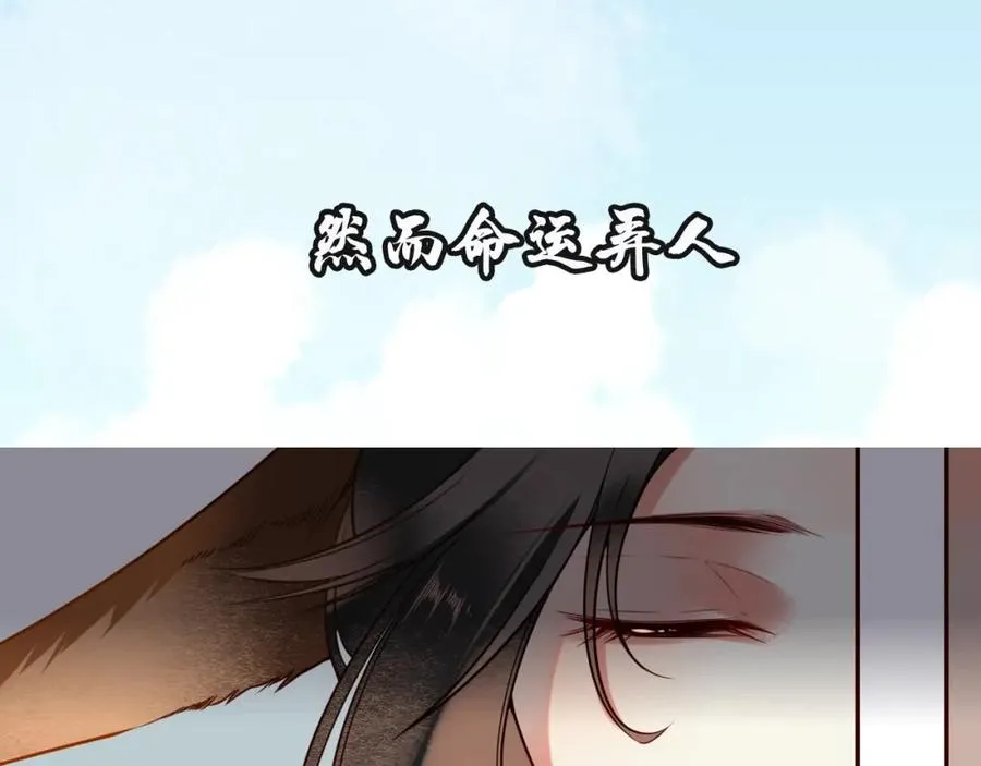 序章 天降神仙 第6页