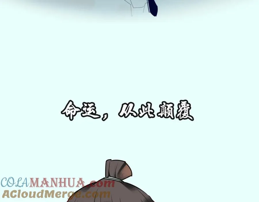 序章 天降神仙 第11页