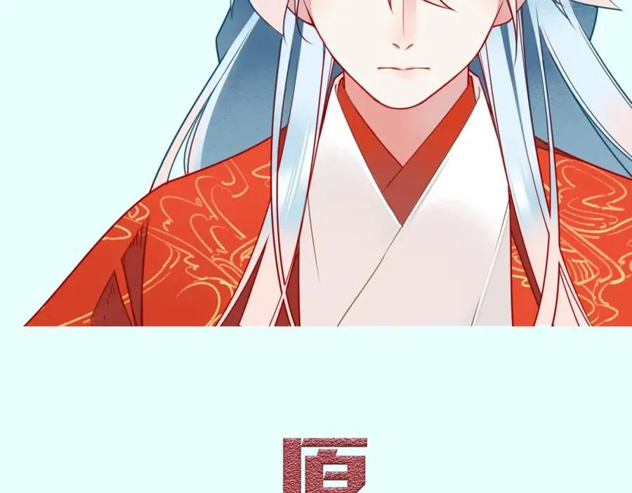 序章 天降神仙 第14页