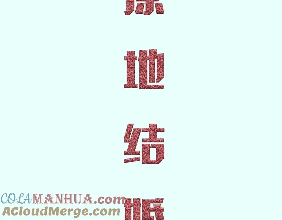 序章 天降神仙 第15页