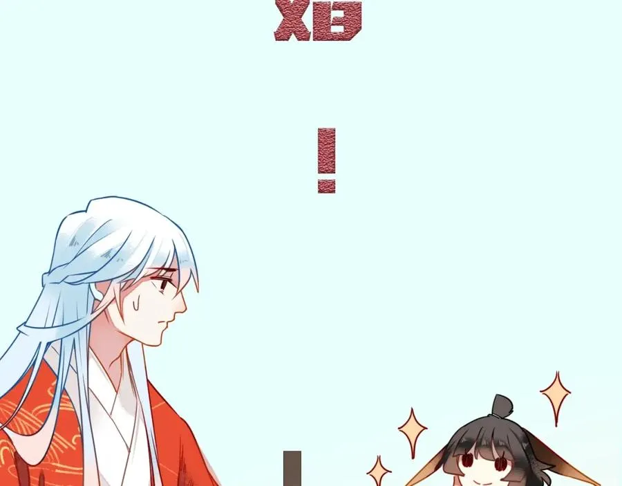 序章 天降神仙 第16页