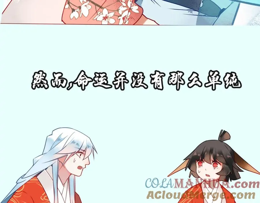 序章 天降神仙 第21页