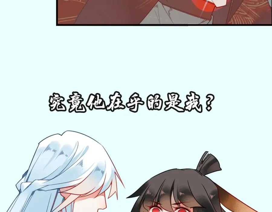 序章 天降神仙 第24页
