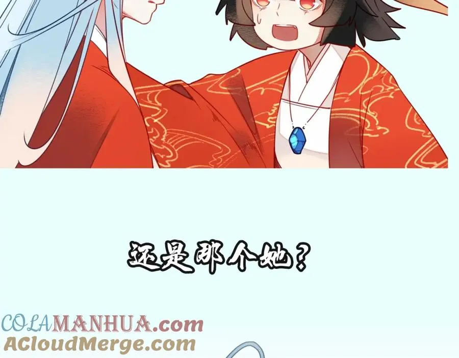 序章 天降神仙 第25页