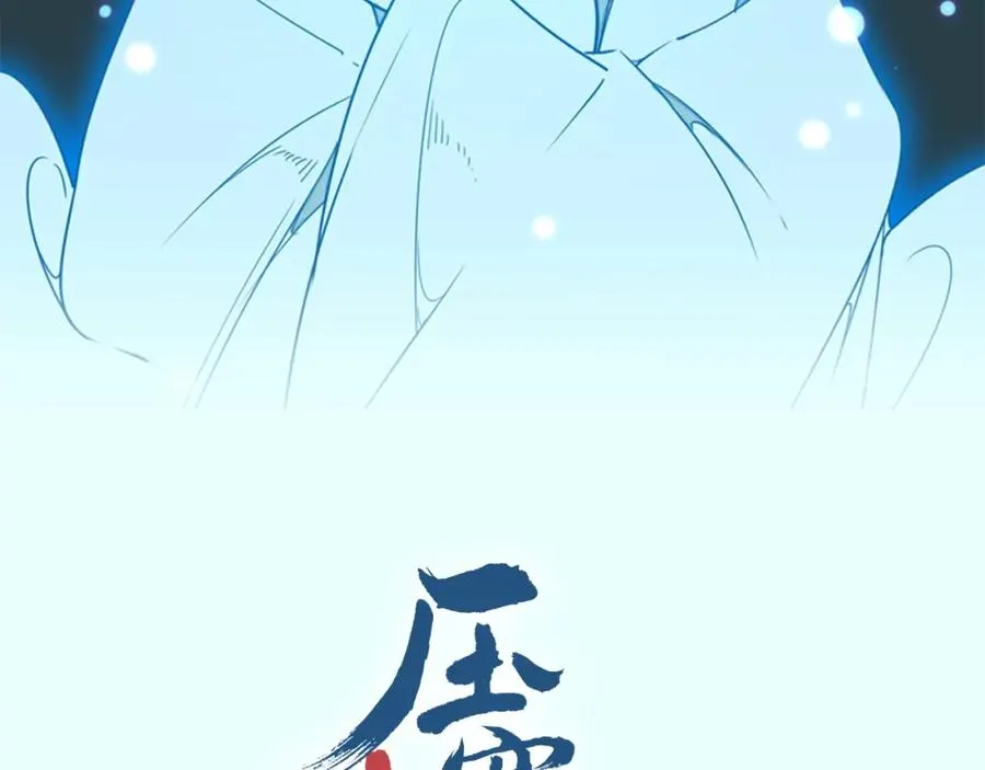 序章 天降神仙 第28页