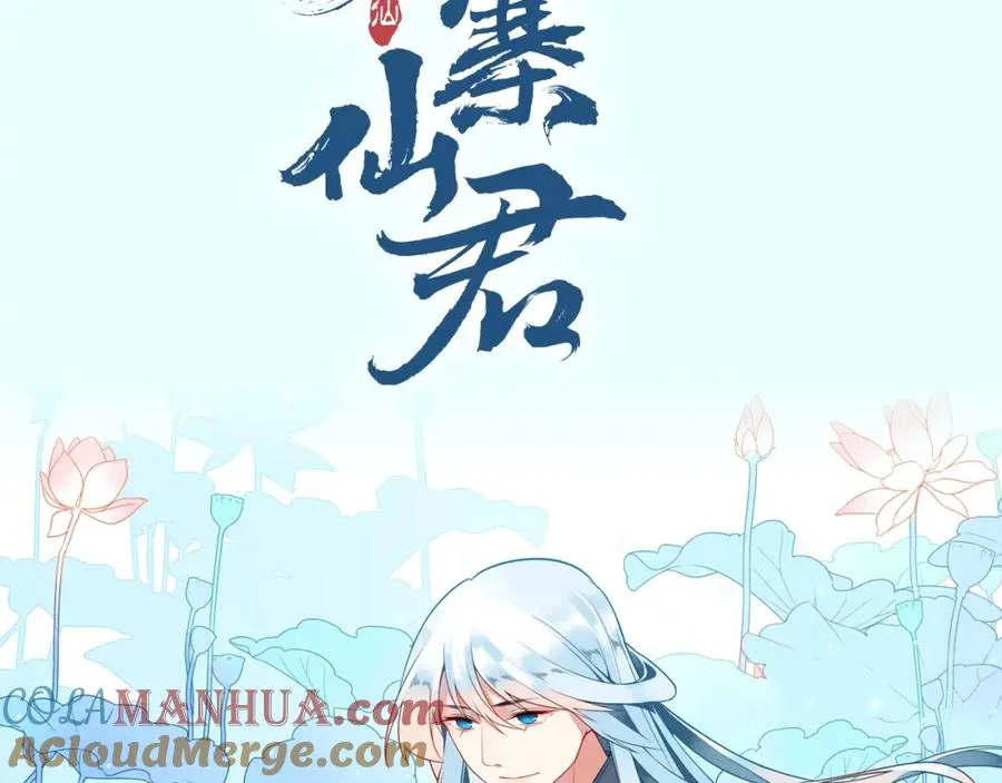 序章 天降神仙 第29页