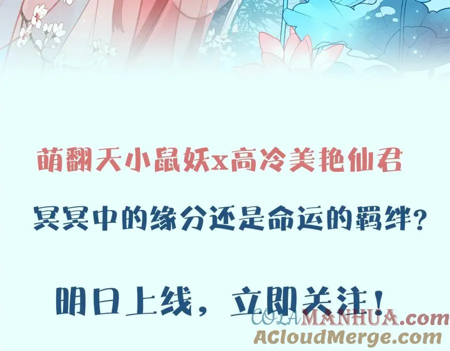 序章 天降神仙 第31页