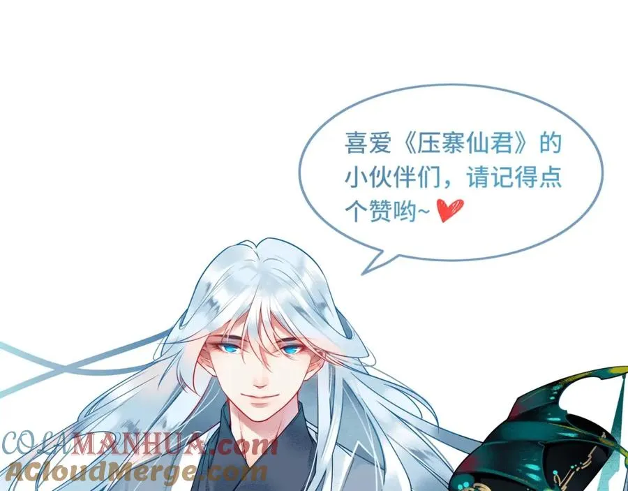 序章 天降神仙 第33页