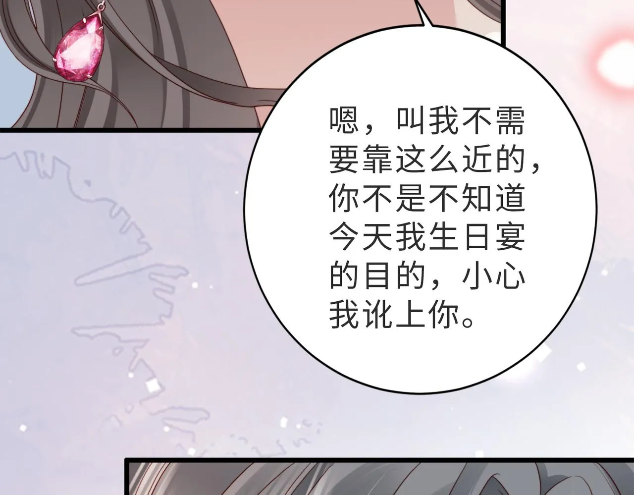 第7话 还记得我说过什么吗 第41页