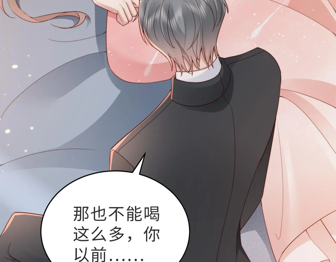 第7话 还记得我说过什么吗 第48页