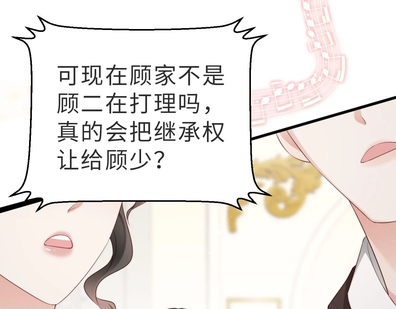 第6话 世界男主登场 第57页