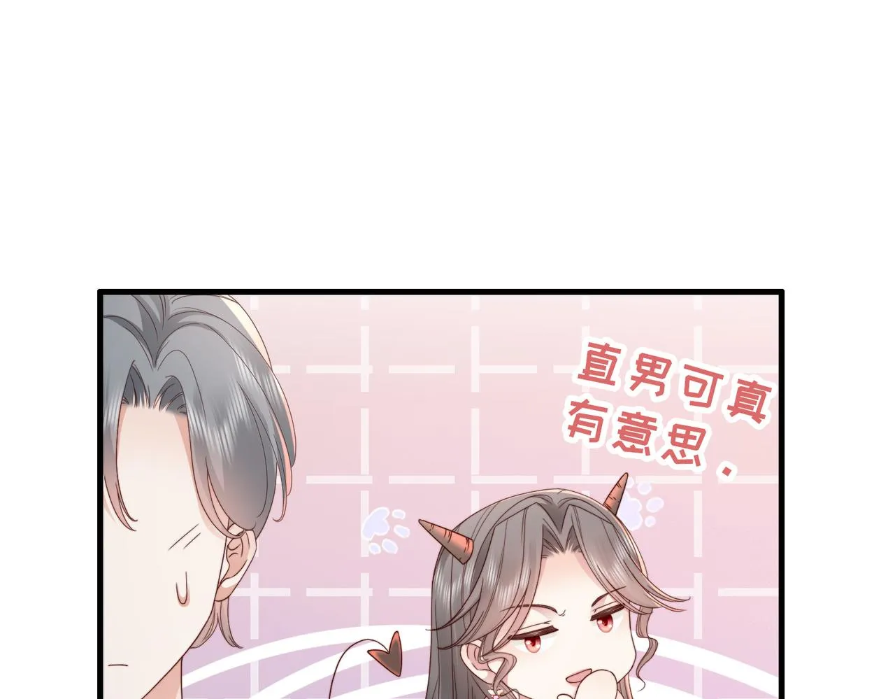 第6话 世界男主登场 第88页