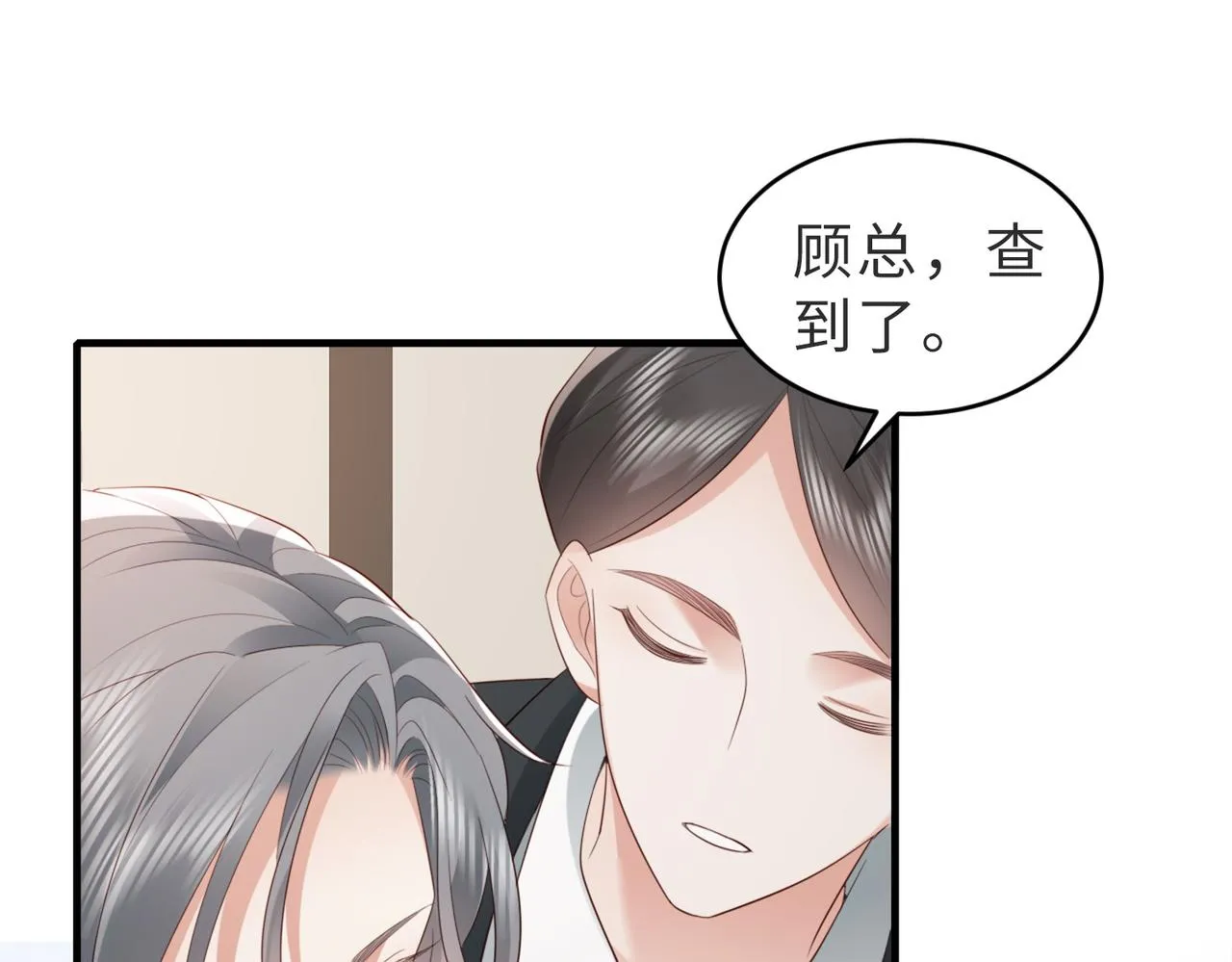 第4话 农夫与蛇 第32页