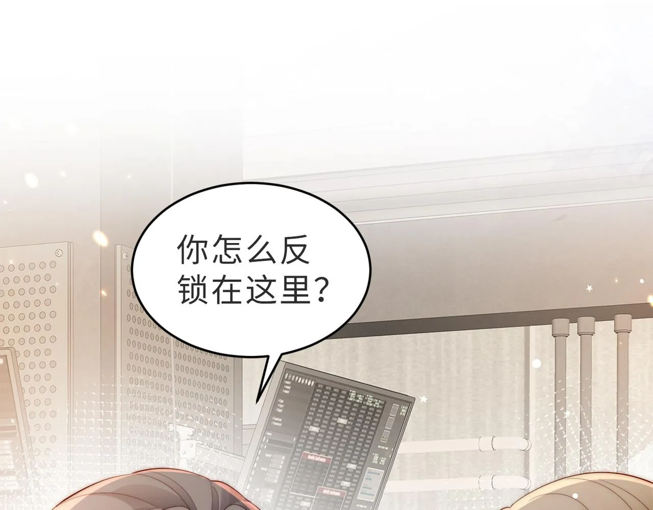 第4话 农夫与蛇 第68页