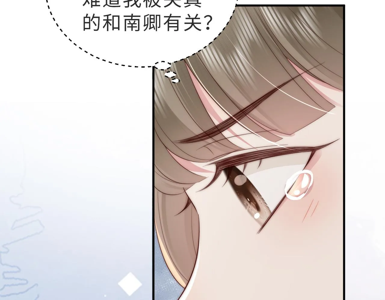 第4话 农夫与蛇 第71页