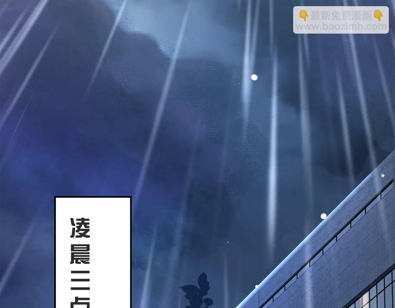 第1话 系统上线，拯救男配 第5页
