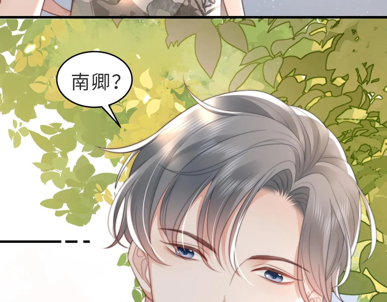 第1话 系统上线，拯救男配 第114页
