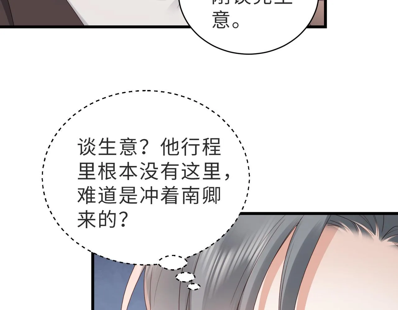 第10话 你就不怕我慢一秒吗？！ 第10页