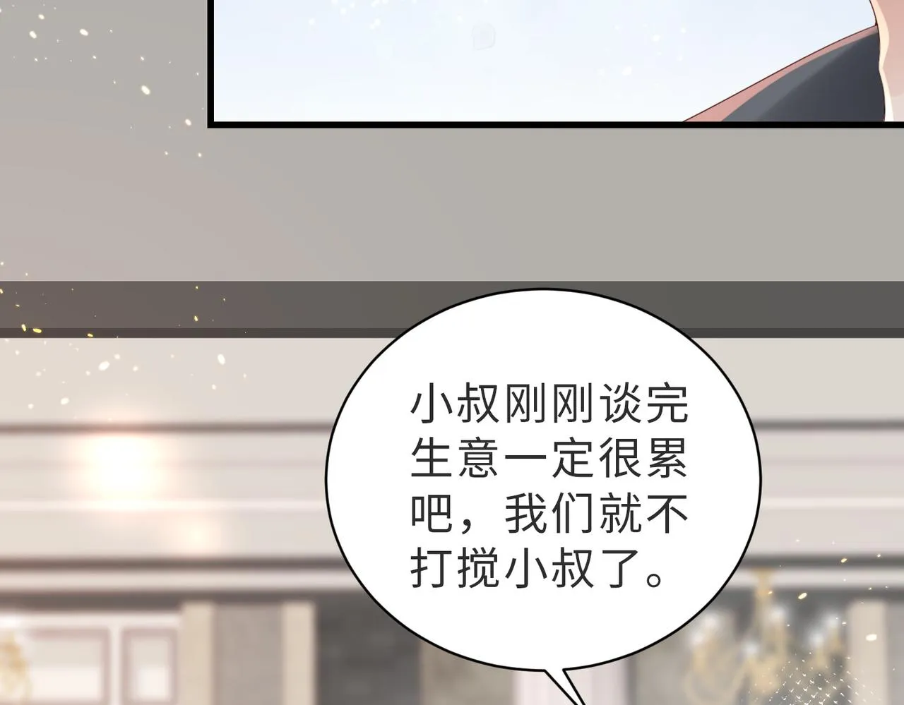 第10话 你就不怕我慢一秒吗？！ 第12页