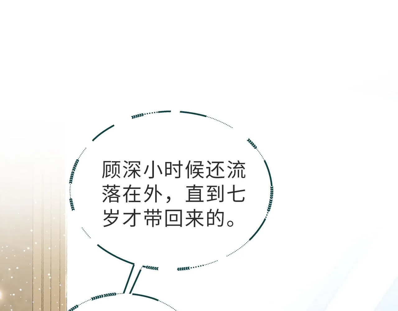 第10话 你就不怕我慢一秒吗？！ 第26页