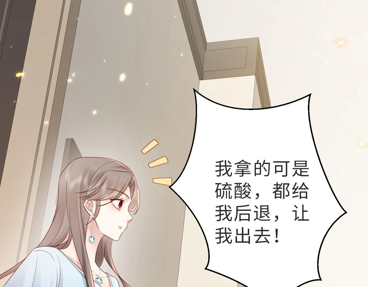 第10话 你就不怕我慢一秒吗？！ 第31页