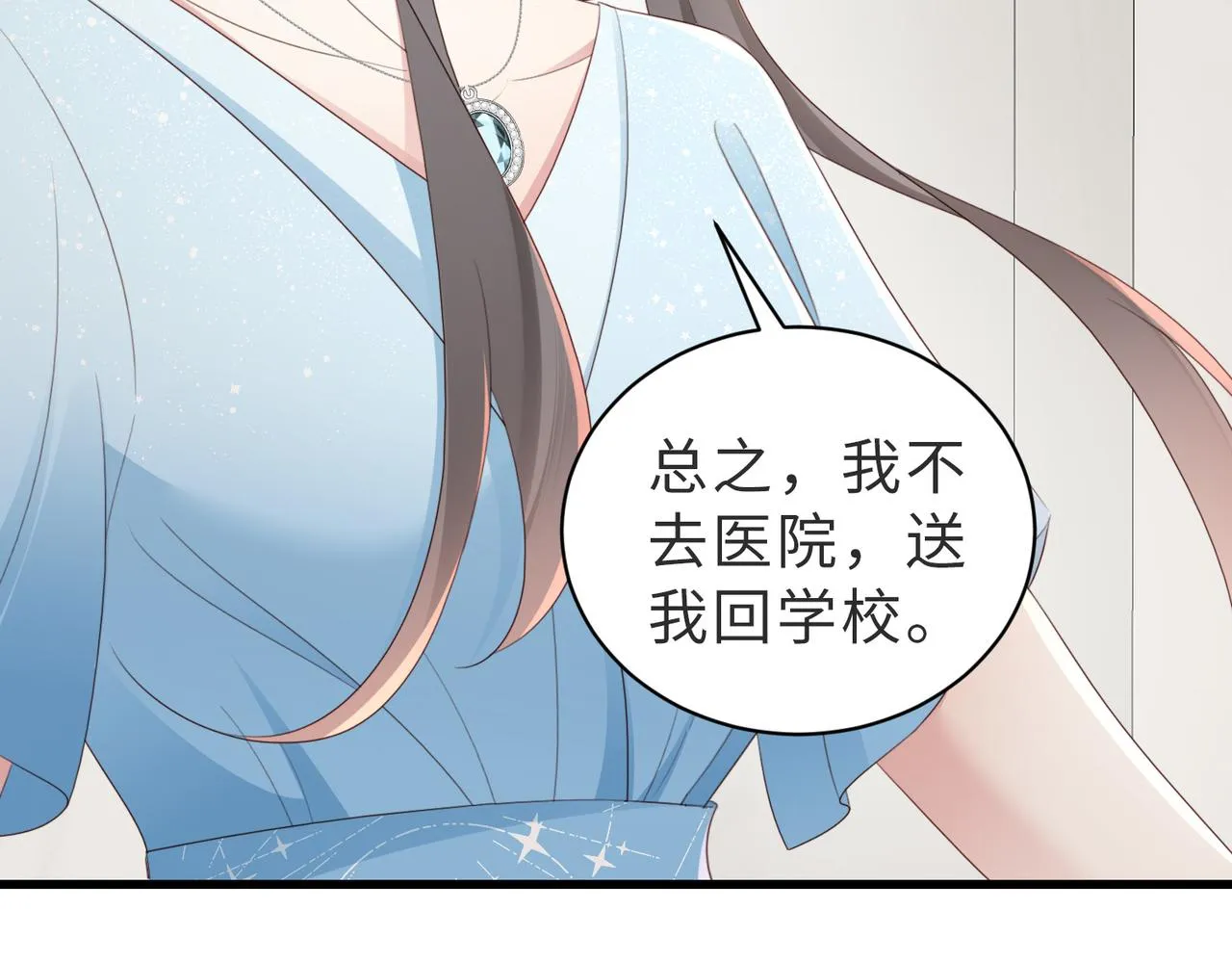 第10话 你就不怕我慢一秒吗？！ 第78页