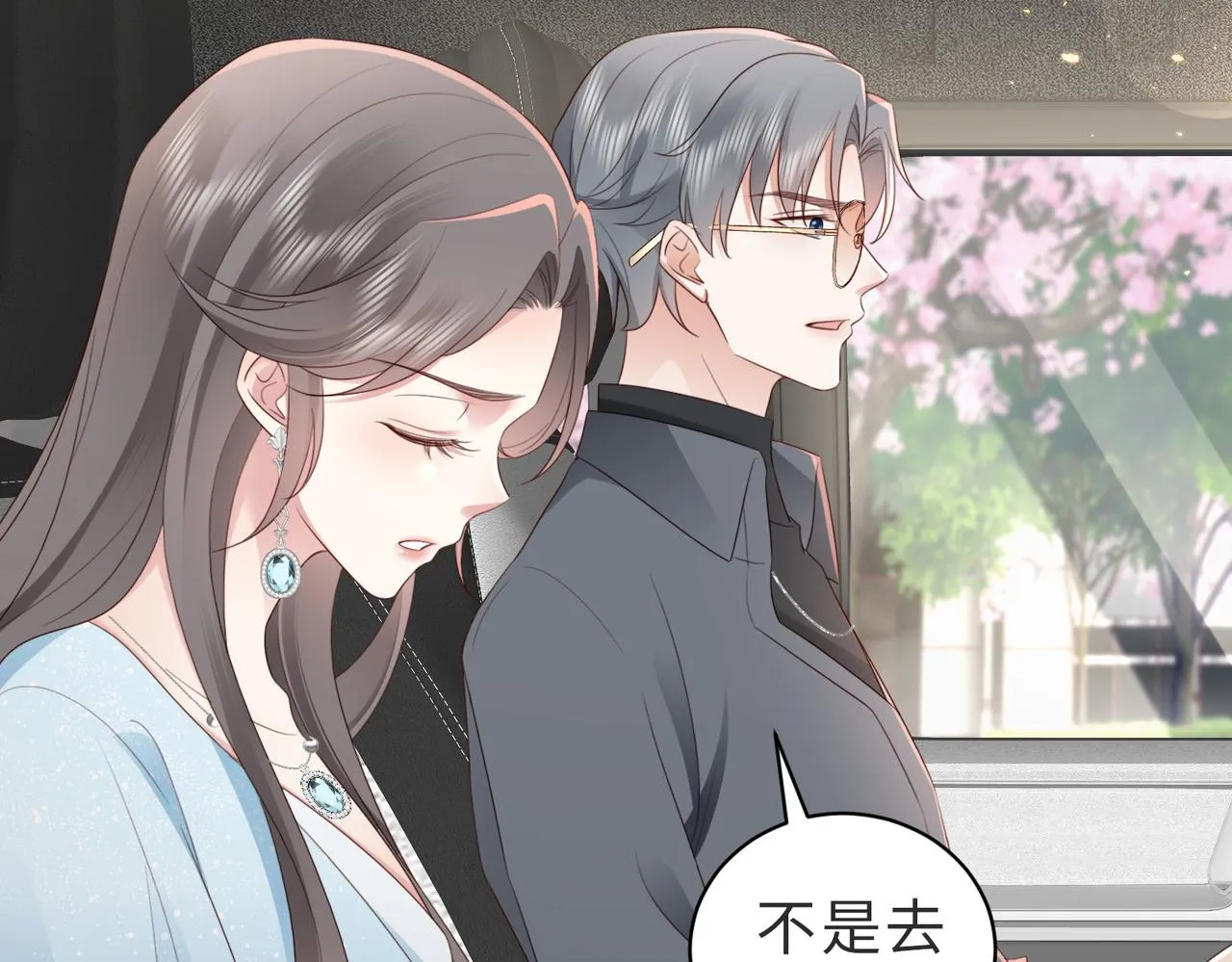 第10话 你就不怕我慢一秒吗？！ 第82页