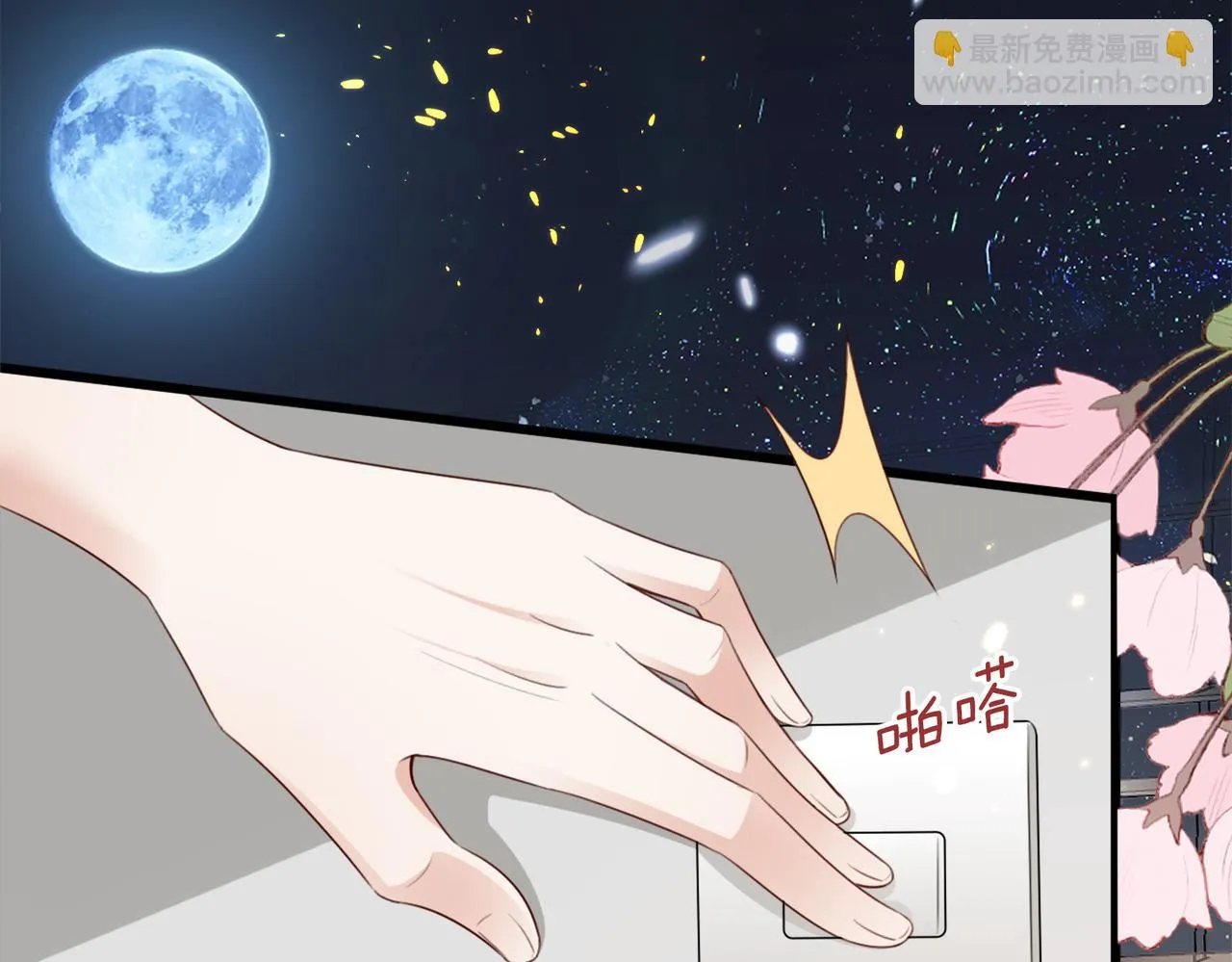 第11话 你想联姻吗 第33页
