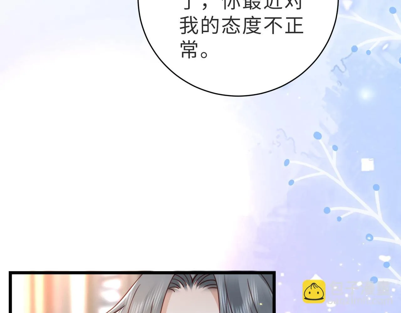 第11话 你想联姻吗 第89页