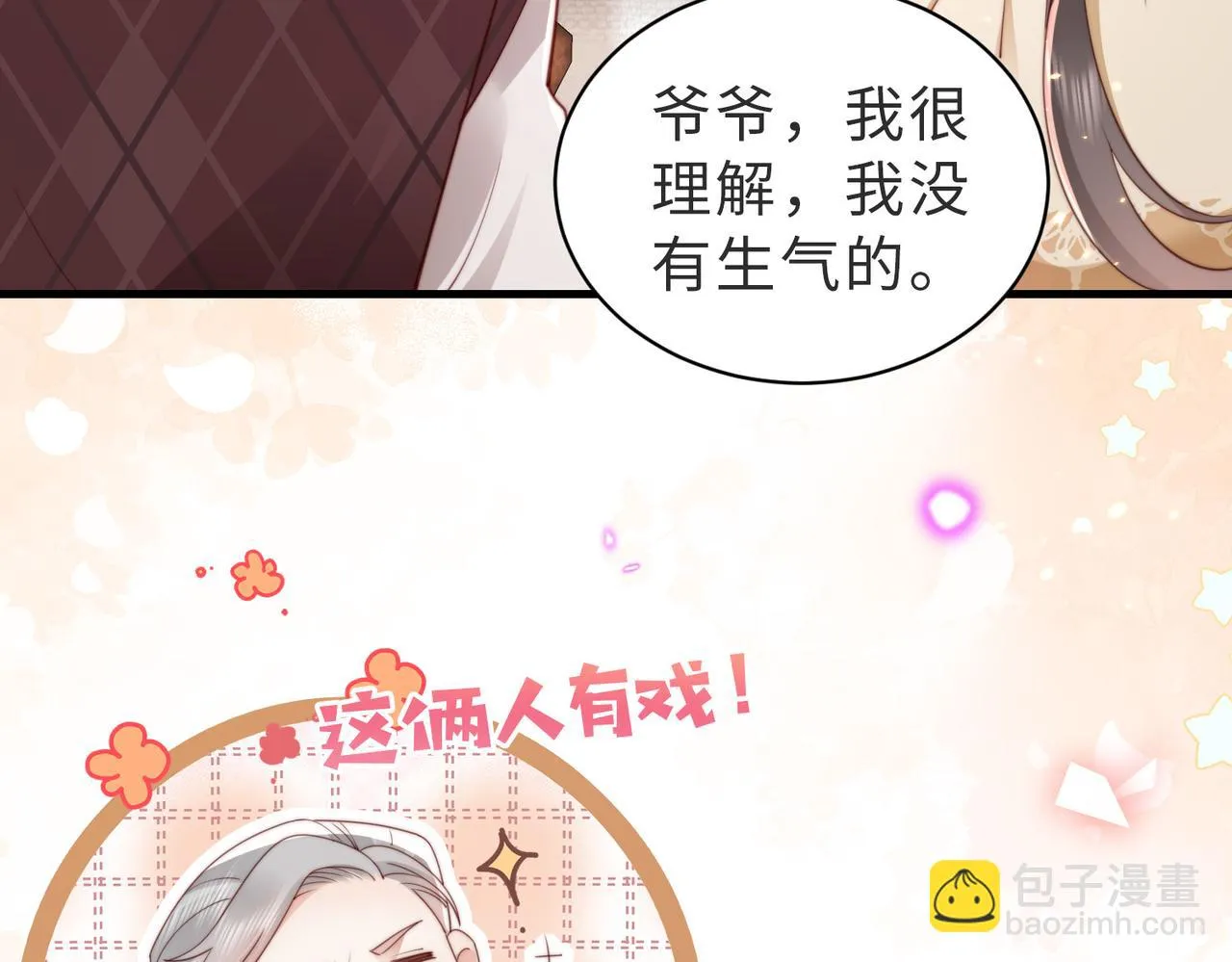 第13话 幼稚的男人 第29页