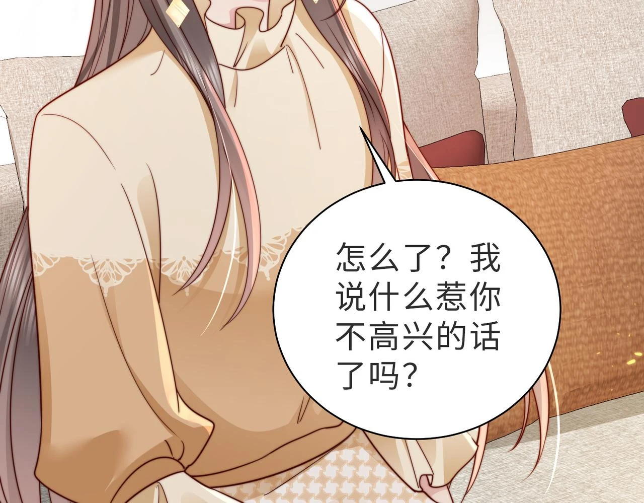 第14话 不能怀疑我的感情 第6页