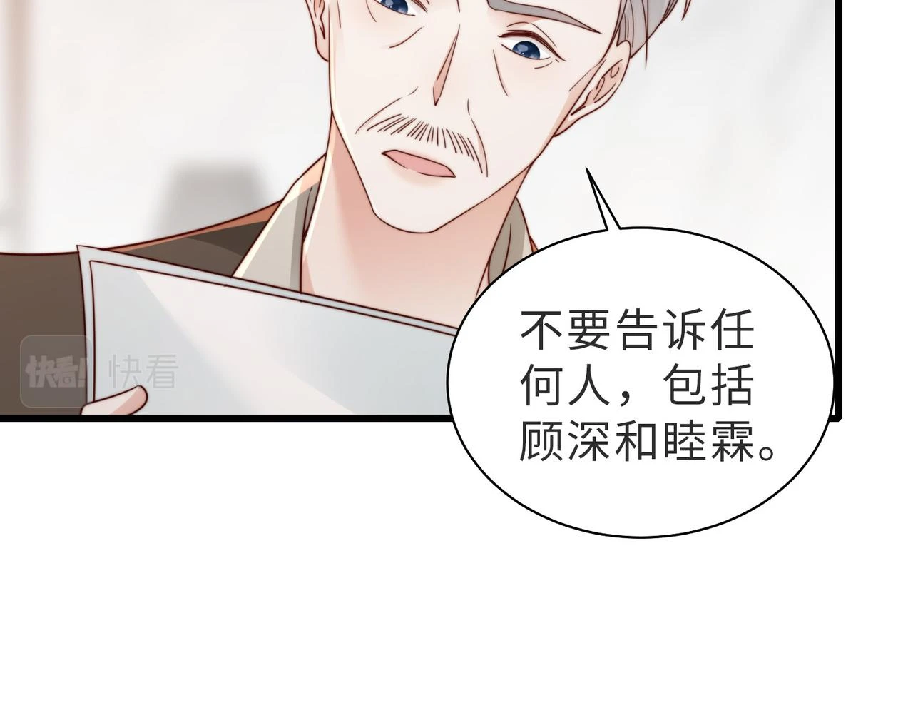 第14话 不能怀疑我的感情 第68页