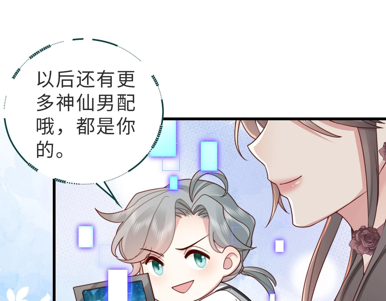 第15话 甜蜜约会 第56页