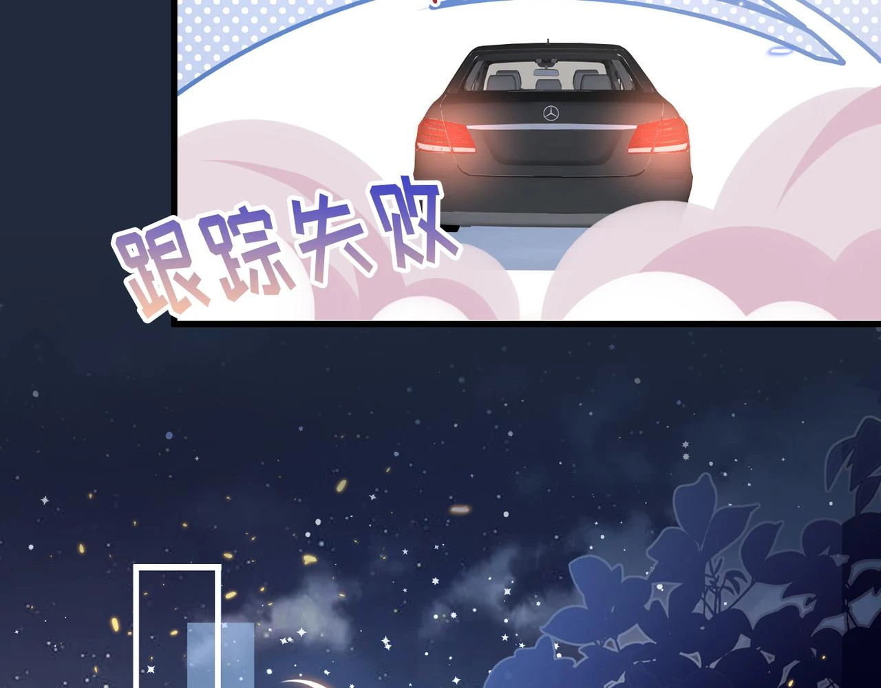 第15话 甜蜜约会 第80页