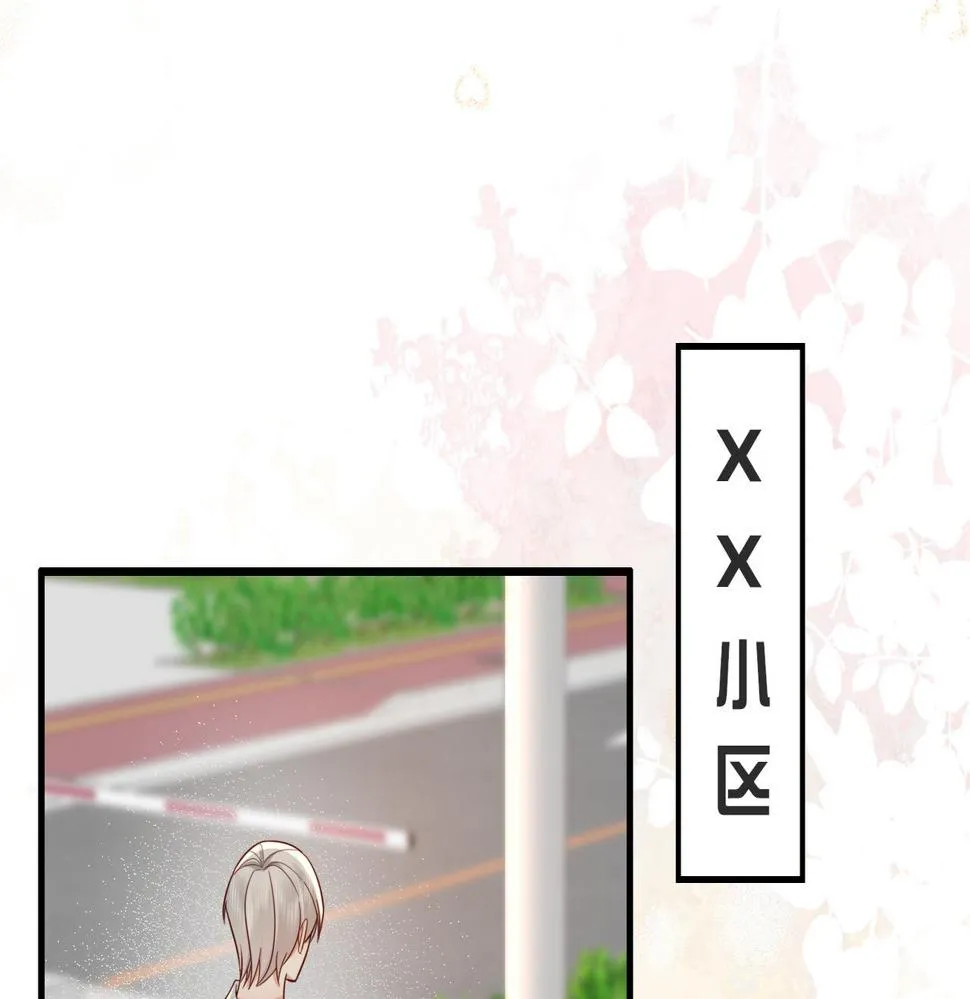 第18话 你跟踪我！ 第97页