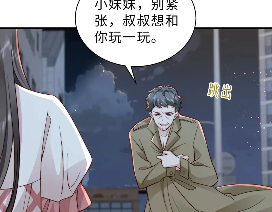 第24话 植入监听设备？！ 第8页