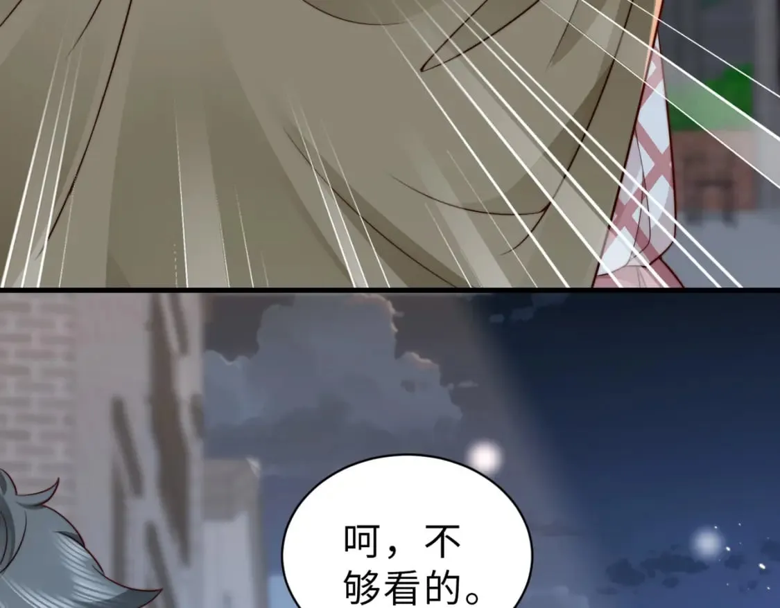 第24话 植入监听设备？！ 第11页