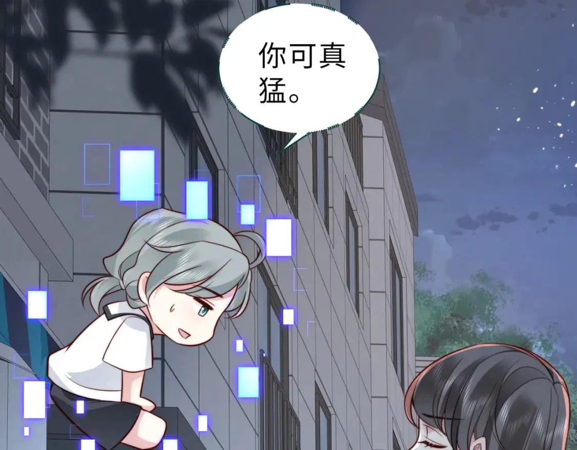 第24话 植入监听设备？！ 第14页