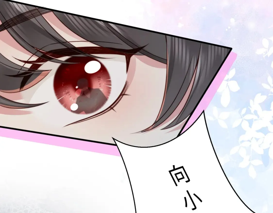 第24话 植入监听设备？！ 第19页